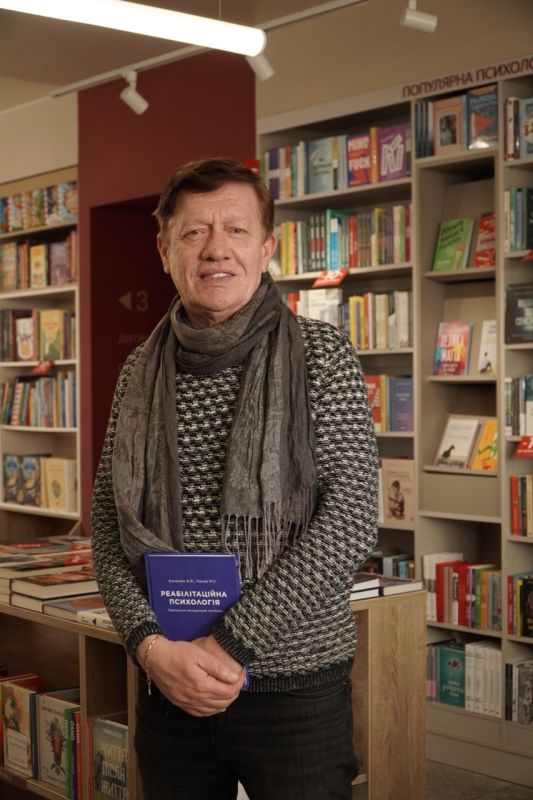 "Реабілітаційна психологія" Віталій Бочелюк, Микита Панов